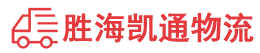 汕头到焦作物流公司